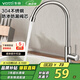 華帝（VATTI）廚房水龍頭單冷 不銹鋼廚房水槽單冷龍頭 旋轉(zhuǎn)洗菜盆龍頭 016000