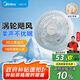 華凌美的【香薰/驅(qū)蚊】空氣循環(huán)扇電風(fēng)扇家用桌面小型米白落地風(fēng)扇臥室辦公室輕音節(jié)能宿舍電扇FGA18S1