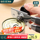 拜杰加厚不銹鋼罐頭開(kāi)罐器罐頭刀開(kāi)瓶器開(kāi)蓋器起子鐵罐頭開(kāi)奶粉罐
