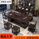 祁宛木2025新款烏金木大板茶桌一體一整套辦公實(shí)木茶臺中式干泡茶幾套裝 單桌+1圍椅+4月牙椅+茶水柜+茶爐 1.6m [100%實(shí)心原木板]-烏金木