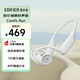 漫步者（EDIFIER）Comfo Run開(kāi)放式藍牙耳機 骨傳導升級空氣傳導 運動(dòng)耳機 無(wú)線(xiàn)耳機 跑步騎行 沙灘白