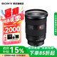 索尼（SONY）24-70 F2.8 GM 二代全畫(huà)幅相機(jī)標(biāo)準(zhǔn)變焦G大師鏡頭 【國(guó)補(bǔ)】FE 24-70 F2.8 GM 二代 官方標(biāo)配【無(wú)UV/趣味濾鏡等配件】