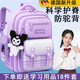 RICH YOUR HOME德國書包女孩1到6年級(jí)小學(xué)生2025新款兒童大容量輕便護(hù)脊雙肩背包 [1-3年級(jí)]紫色庫洛米