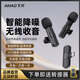 艾好無線領(lǐng)夾麥克風(fēng)收音麥夾領(lǐng)式直播設(shè)備全套手機(jī)拍短視頻麥?zhǔn)謾C(jī)降噪戶外抖音K歌主播錄音設(shè)備 [時(shí)尚款]（一拖二）Type-C