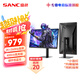 SANC盛色27英寸 2K260Hz Fast IPS快速液晶1ms響應 硬件低藍光 旋轉升降電競電腦顯示器屏幕G73增強版