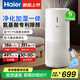 海爾【新品上市】空氣凈化器家庭用臥室內(nèi)除甲醛消毒除菌除煙味除寵物異味凈化無(wú)霧加濕一體機(jī)KJ320 凈化加濕一體升級(jí)版【KJ320F-JSQ3U1】