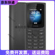 諾基亞（NOKIA）TA-1389通公司工廠車間無攝像保密手機(jī)  32MB x 4G通 x 官方標(biāo)配 105通TA-1389黑色