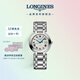 浪琴（LONGINES）瑞士手表 心月系列 機(jī)械鋼帶女表L81134716