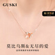 GUSKI法國品牌莫比烏斯項鏈女士輕奢氣質(zhì)鎖骨吊墜紀念日生日禮物送女友 莫比烏斯項鏈【當日達/次日達】