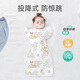 安舒棉防驚跳包裹巾襁褓睡袋投降式嬰幼兒防踢被防驚嚇包被 云棲鹿（親膚單層）適合25℃以上 M碼【適合體重8-15斤】