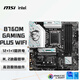 微星（MSI）B760M GAMING PLUS WIFI DDR5電腦主板 支持 CPU 14600KF/14700KF/12600KF(Intel B760/LGA 1700)