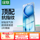 綠聯適用vivo S30鋼化膜 vivos30手機膜 無孔高清全屏防指紋手汗防爆貼膜2片