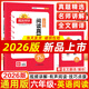 2025版&2026版陽光同學(xué)閱讀真題80篇彩虹版藍(lán)天版上冊(cè)下冊(cè)一年級(jí)二三四五六年級(jí)全國通用版小學(xué)閱讀理解專項(xiàng)訓(xùn)練書同步練習(xí)冊(cè)階梯閱讀 6年級(jí)【英語閱讀真題80篇】