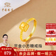 中國珠寶 SINO GEM黃金小方糖戒指女士足金指環(huán)素圈可調(diào)節(jié)七夕情人節(jié)禮物送女友老婆 足金小方糖戒指+品牌禮盒 金重約2.6g