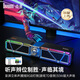 Divoom點音有線長條電腦游戲電競專用音箱藍牙音響臺式機桌面擺件桌搭帶麥克風家用低音炮重低高音質(zhì)禮物