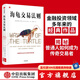 海龜交易法則 柯蒂斯費(fèi)思著 中信出版社圖書(shū)
