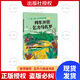 列車(chē)開(kāi)往乞力馬扎羅一帶一路少年故事浙江少年兒童出版社 列車(chē)開(kāi)往馬扎羅-少年故事精編