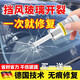 京悠雨德國汽車(chē)玻璃裂紋修復前擋風(fēng)玻璃修復工具修補劑玻璃裂紋修復 店家【汽車(chē)擋風(fēng)玻璃專(zhuān)用】2支裝