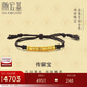 潮宏基足金古法黃金手鏈計價 盤纏金 SCG30004611 約5.35g
