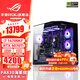 華碩i9 14900KF 華碩ROG全家桶 5070Ti/RTX5080主機 5090D顯卡U7 265K主機游戲電競AI渲染組裝電腦整機 I7 14700KF+RTX5070Ti丨五