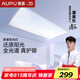 奧普（AUPU） 照明led集成吊頂燈平板燈無藍(lán)光危害簡約廚衛(wèi)陽光燈 可大板安裝 【24W】防藍(lán)光陽光燈（300*600）