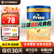 美素佳兒（Friso）荷蘭美素佳兒白金版嬰幼兒配方奶粉含HMO香港版金裝升級(jí)版 【新包裝】荷蘭美素白金3段400g 咨詢(xún)客服送大額券