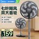美的（Midea）【品質(zhì)推薦】七葉輕音柔風(fēng)電風(fēng)扇/家用省電落地扇/臺(tái)式電扇/廣角搖頭節(jié)能宿舍大風(fēng)量節(jié)能小型風(fēng)扇 黑色經(jīng)典款