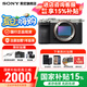 索尼（SONY）a7c2 a7c二代 A7C2二代全畫幅雙影像微單數(shù)碼相機(jī) vlog直播a7cm2 A7CM2銀色單機(jī)身 官方標(biāo)配【不含內(nèi)存卡/相機(jī)包/等】