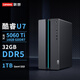 聯(lián)想（Lenovo）GeekPro設(shè)計(jì)師游戲臺(tái)式電腦主機(jī)(酷睿U7_255HX RTX5060Ti 16GB顯卡 32G DDR5 1TB SSD ) 國家補(bǔ)貼