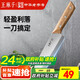 王麻子刀具小菜刀家用多用三德刀壽司熟食料理輔食水果刀切菜切肉廚師刀