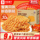 良品鋪子蟹黃味干脆面約30包干吃面方便面掌心脆小吃休閑食品辦公室零食 蟹黃干脆面420g*1箱（約30包）