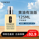 倩碧天才黃油125ml清爽滋潤(rùn)乳液敏感肌男女護(hù)膚七夕情人節(jié)禮物 有油125ml
