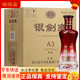 劍南春【喜宴】劍南春系列 宴請送禮 新老款隨機發(fā)貨 52度480mL6瓶 銀劍南A3精品光瓶