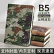旭辰文具B5【叢林】迷彩筆記本大本子100張200頁戶外訓練教育理論學習工作記錄記事本兵哥哥禮物日記本定制
