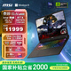微星（MSI）泰坦16 AI 2025 國家補(bǔ)貼20% 16英寸游戲筆記本電腦(Ultra7-255HX RTX5070Ti 16G 1TB 2.5K/240Hz)