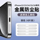 Smorss【4片銀色】適用蘋果16/15/14/13/12系列手機喇叭孔防塵貼網(wǎng)膜iPhone16promax充電口防刮聽筒防灰