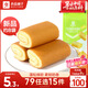 良品鋪子 北海道風味蛋糕 (香蕉味) 160g面包蛋糕小袋裝代餐休閑零食
