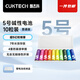 CUKTECH酷態(tài)科 5號彩虹電池堿性10粒適用血壓計/遙控器/鼠標(biāo)/兒童玩具/智能門鎖適用ZMI/小米【一件包郵】