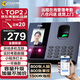科密(comet)智能云考勤機(jī) 打卡機(jī)人臉+指紋+掌紋識別考勤機(jī) 小程序在線管理 實時查看考勤 FC02C
