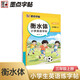 墨點(diǎn)字帖 2025年 衡水體英語(yǔ)同步字帖 三年級(jí)上冊(cè)  小學(xué)生衡水體英文單詞練習(xí)帶視頻預(yù)習(xí)復(fù)習(xí)練字專項(xiàng)