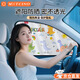 MOTCINO車(chē)窗遮陽(yáng)簾汽車(chē)窗簾車(chē)載防曬寶寶車(chē)內隱私嬰兒磁吸車(chē)玻璃車(chē)子遮光