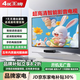 4K 王牌【補(bǔ)貼30％】新品4K液晶電視機(jī)超高清護(hù)眼智能網(wǎng)絡(luò)客廳家用無線投屏平板電視WiFi電視彩電 55LED高清護(hù)眼網(wǎng)絡(luò)版-長93cm*高54cm