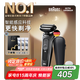 博朗（BRAUN）朱一龍同款剃須刀電動5系禮盒款往復式刮胡刀禮盒男士送男朋友生日禮物送男友七夕情人節(jié)禮物