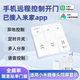 aogumeixin已接入米家app 卷簾門(mén)控制器wifi手機遠程開(kāi)門(mén)遙控面板平移道閘門(mén) 已接入米家app隨意貼單門(mén)帶電源