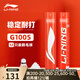 李寧（LI-NING）羽毛球g100S專業(yè)比賽訓練羽球 飛行穩(wěn)定 耐打性高 防風擊打感好 鵝毛球/G100S/ 1筒 77速