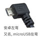 閱讀燈天窗取電專(zhuān)用轉接線(xiàn)行車(chē)記錄儀降壓線(xiàn)12伏轉5V3A插針 安卓micro左彎接熄火斷電的位置