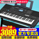 雅馬哈（YAMAHA）電子琴E473EW425成人兒童初學便攜智能61鍵76鍵盤專業(yè)演奏接話筒 新款PSR-E473（61鍵）+全套禮包