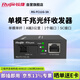 銳捷（Ruijie）千兆光纖收發(fā)器 RG-FC11G-3A 單模單纖3公里A端 SC接口即插即用 傳輸穩(wěn)定網(wǎng)絡(luò)可靠