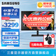 三星（SAMSUNG）32英寸分屏 4K HD600 量子點(diǎn) 護(hù)眼辦公 豎屏 設(shè)計(jì) IPS Type-C 臺(tái)式筆記本外接 擴(kuò)展屏 電腦 顯示器 S80PB QLED量子點(diǎn) S32B800PXC 官方直