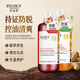 卓藍雅生姜洗發(fā)水防脫控油組合（防脫洗發(fā)水800ml+控油洗發(fā)水800ml）
